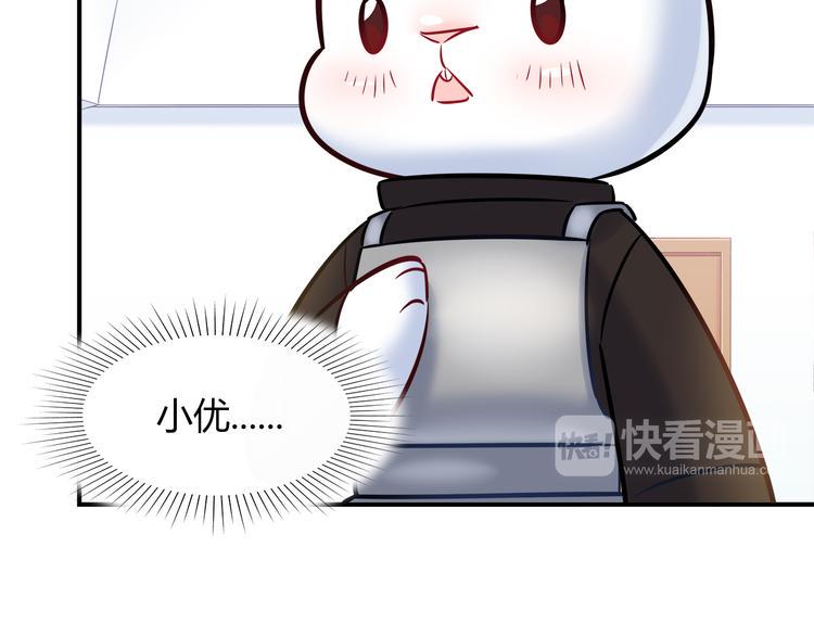 第55话 只要和她一起就好43