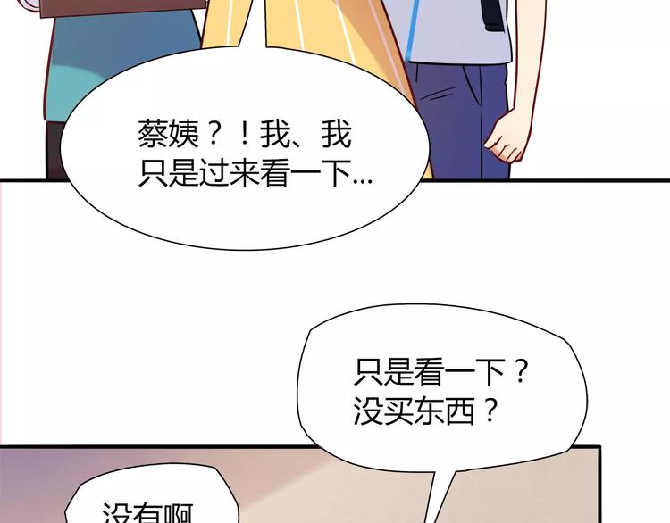 第16话 偏见53