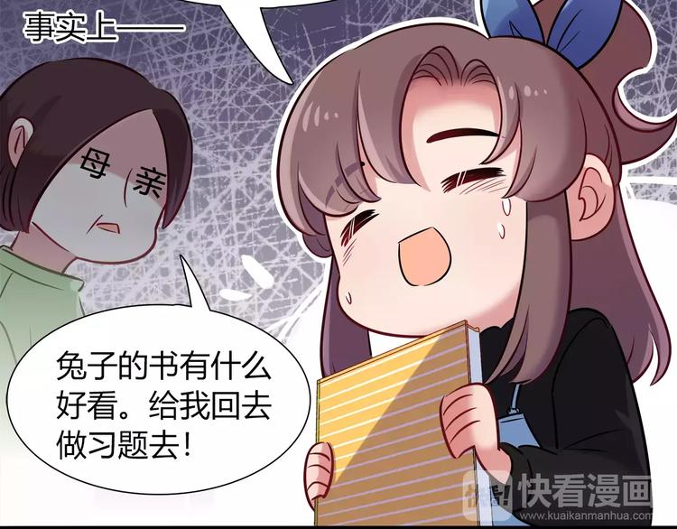 第42话 突破禁忌的恋爱37