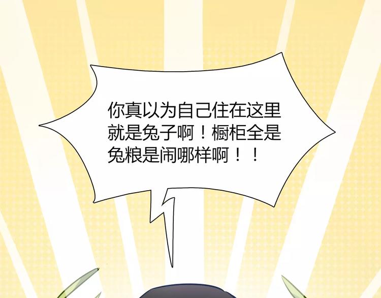 第19话 让我做什么都可以！51