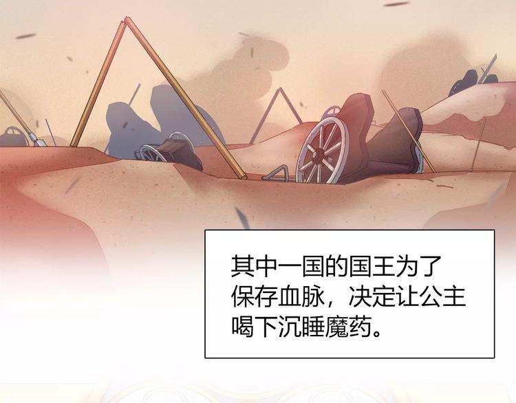 第47话 沉睡的美少女（2）4