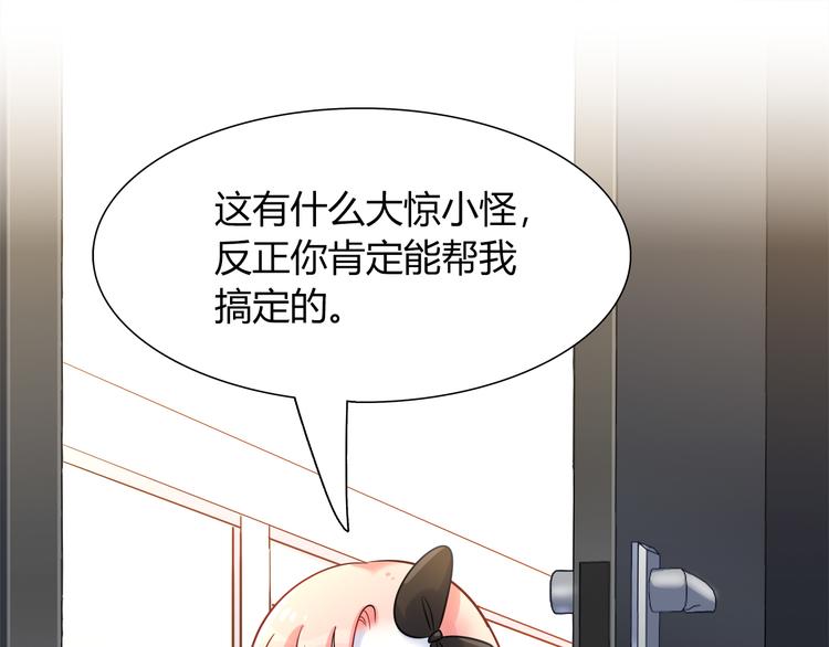 第70话 双胞胎？3