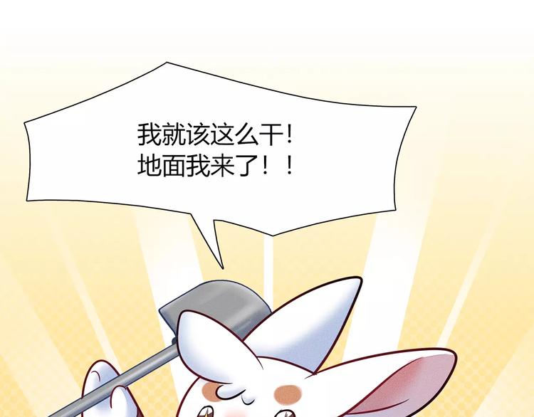第45话 兔子与人类的故事63