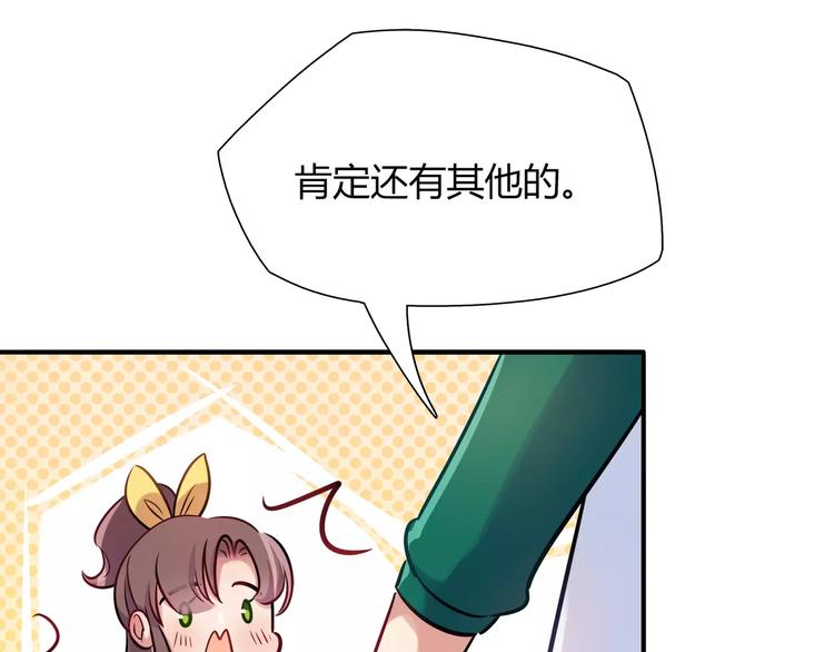 第19话 让我做什么都可以！33