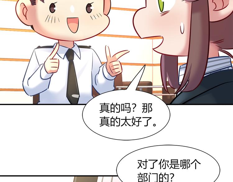 第68话 寻找新途径60