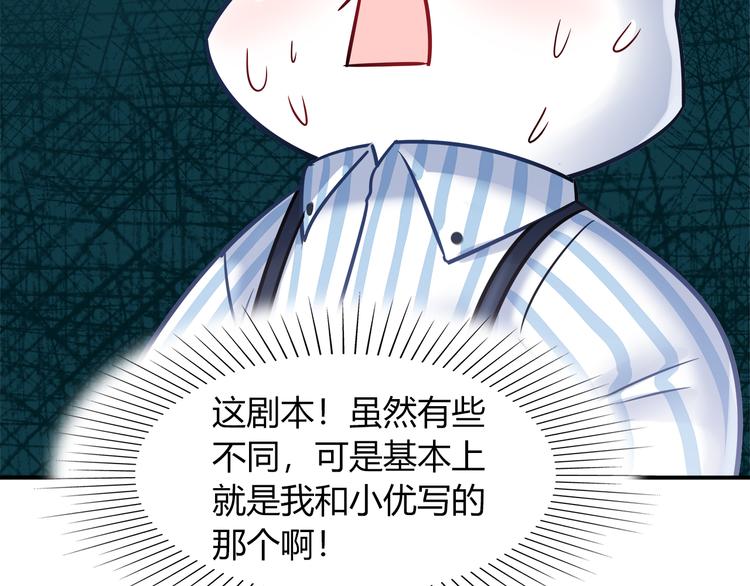 第58话 被抄袭的剧本37
