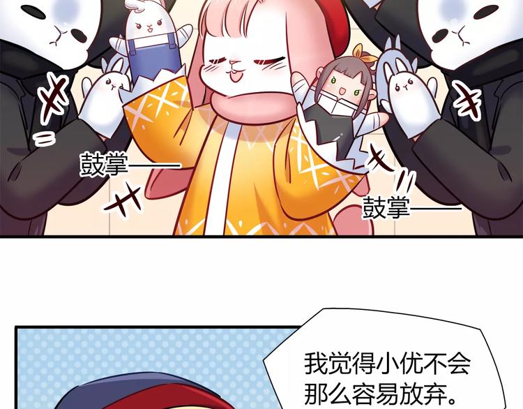 第36话 忽悠人的兔子34
