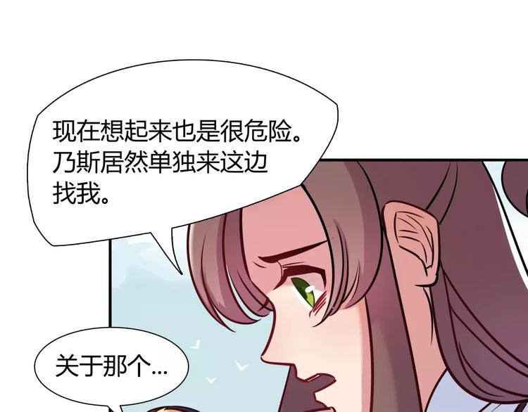 第14话 相信我15