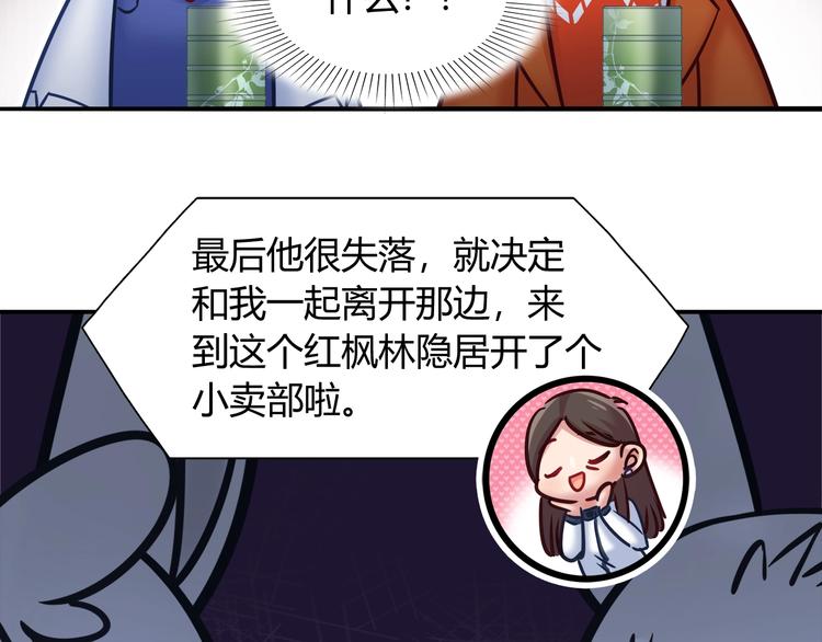 第87话 收养兔子？60