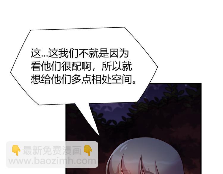 第83话 你们是什么关系？21