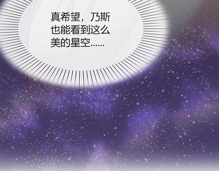 第86话 你就是最美的星空37