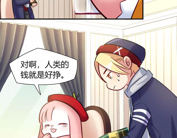 第36话 忽悠人的兔子10