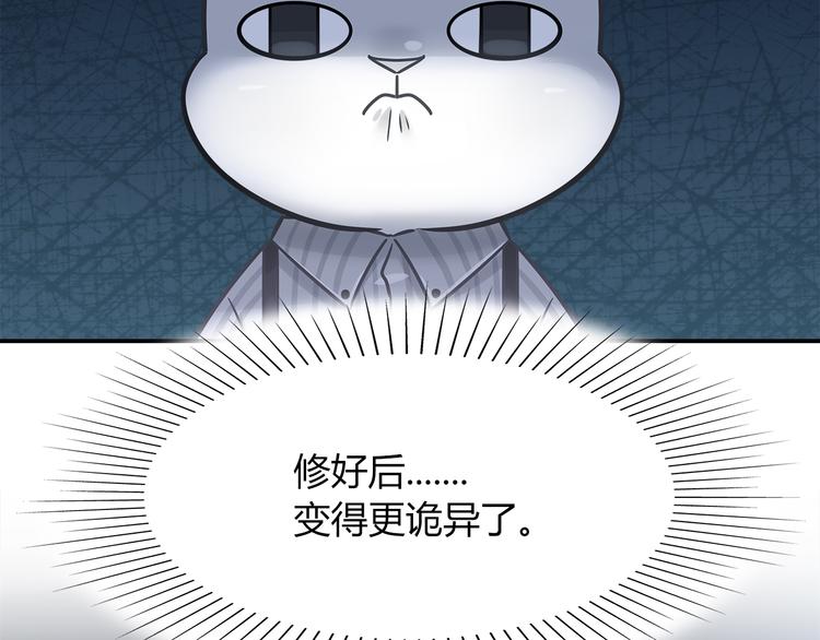 第77话 适合陪伴的机器兔35