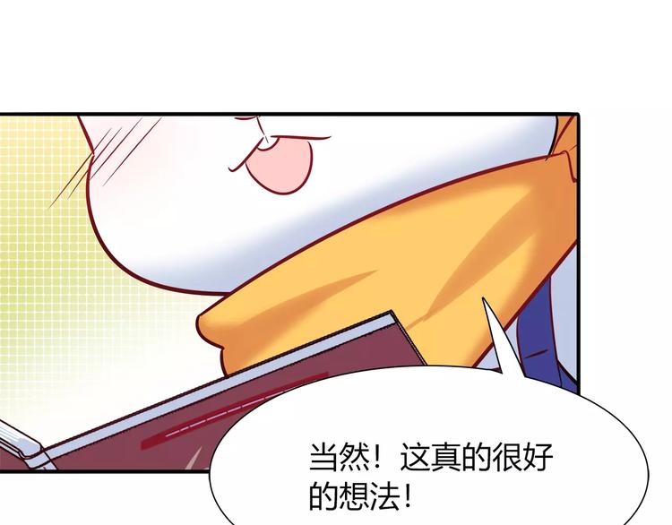 第42话 突破禁忌的恋爱69