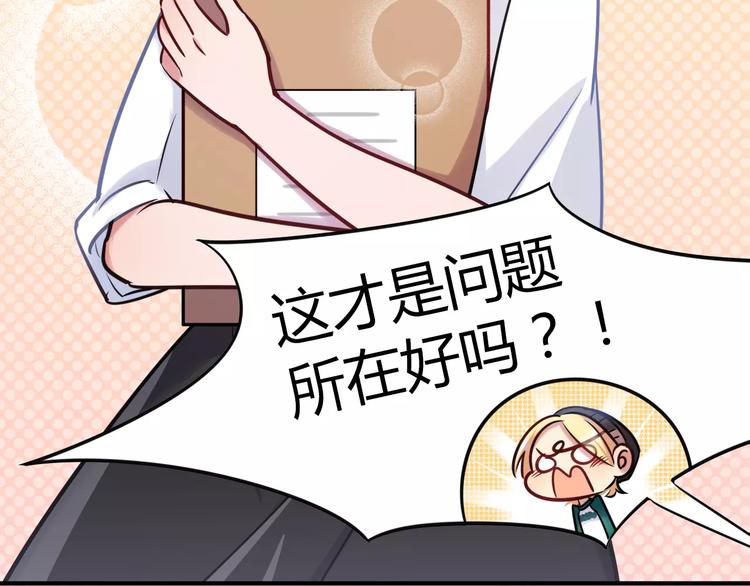 第15话 人兔公寓13