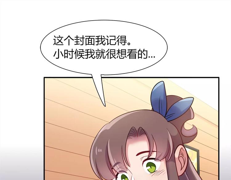 第42话 突破禁忌的恋爱24