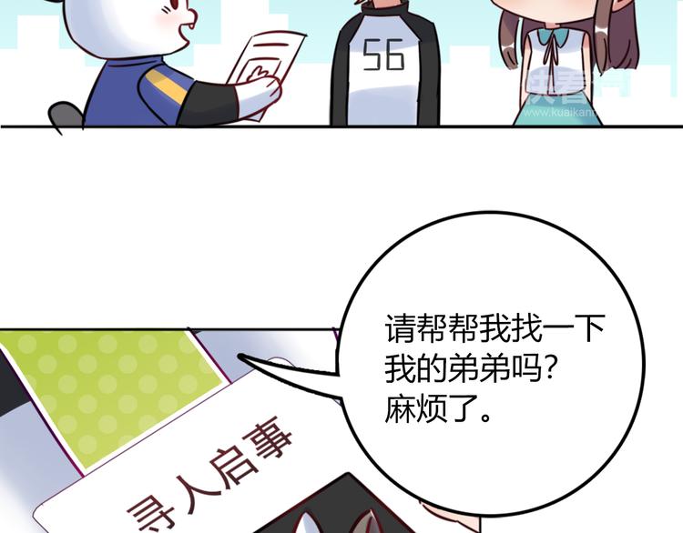 特别篇 关于兔子的那些事0510