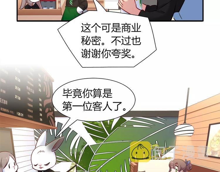 第42话 突破禁忌的恋爱7