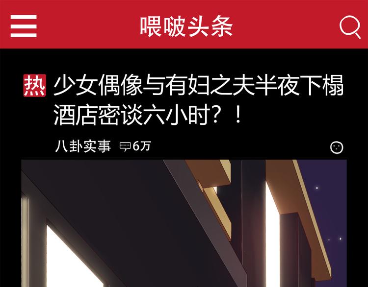 第80话 我们一起旅游吧！3