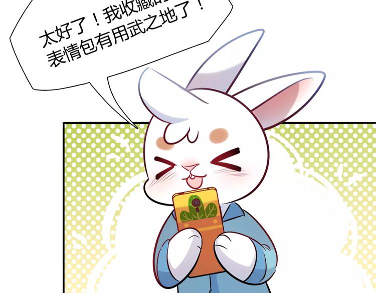 第11话 心动的聊天42