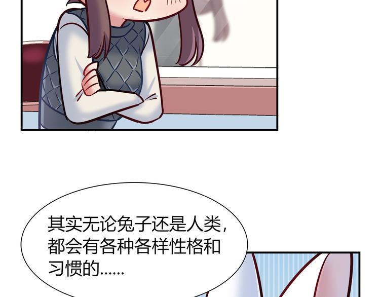 第55话 只要和她一起就好34