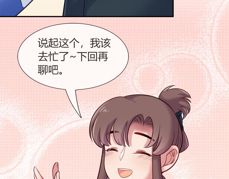 第68话 寻找新途径64