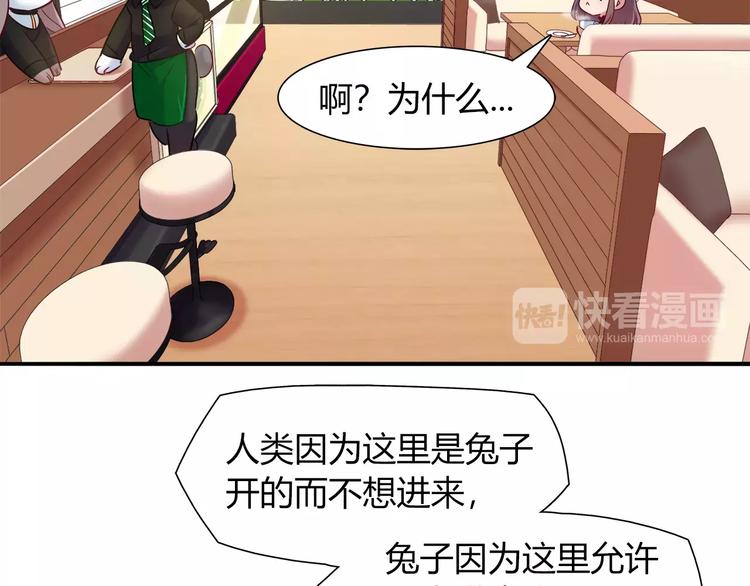第42话 突破禁忌的恋爱8
