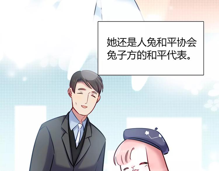 第36话 忽悠人的兔子6