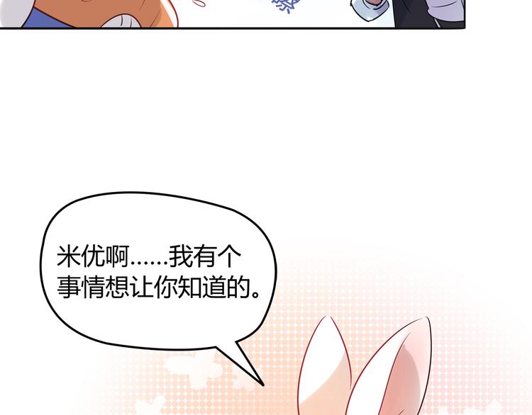 第1话 兔子不能吃巧克力？20