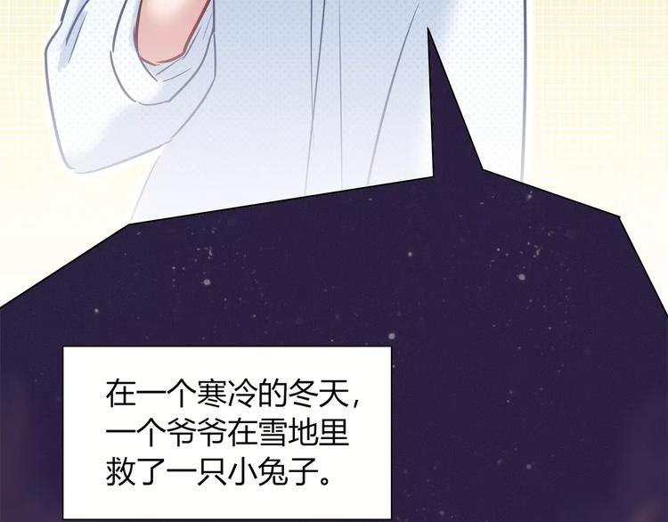 第40话 兔子故事的脑洞17