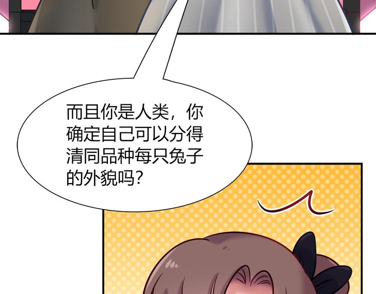 第71话 对你太失望了！59
