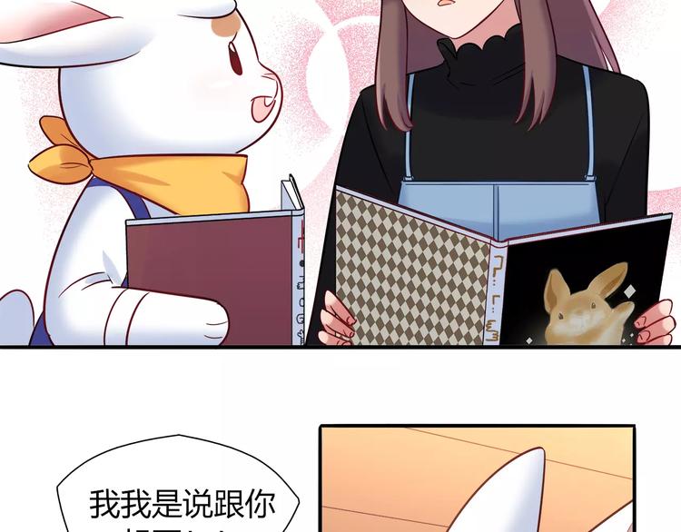 第42话 突破禁忌的恋爱71