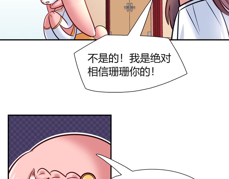 第54话 只要她没事就好了10