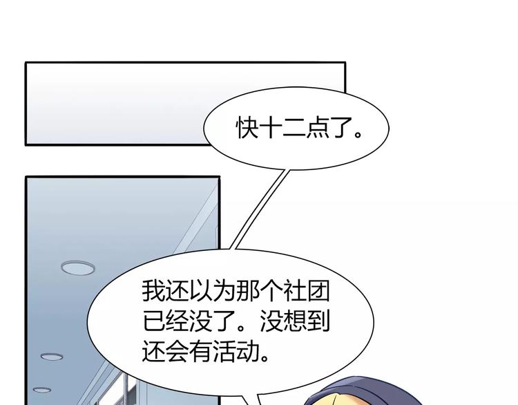 第40话 兔子故事的脑洞63