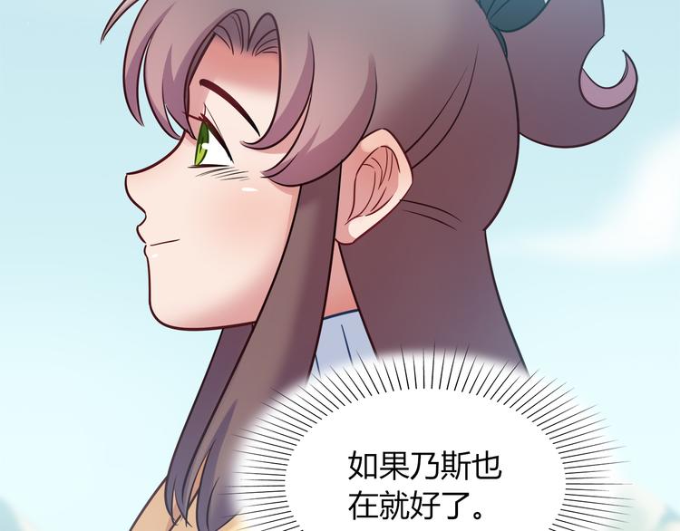 第81话 要是它在就好了31