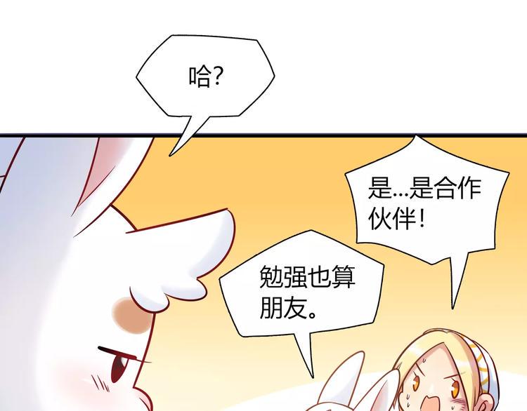 第30话 拥有合作关系的朋友33