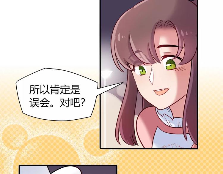 第39话 我超级在意！35
