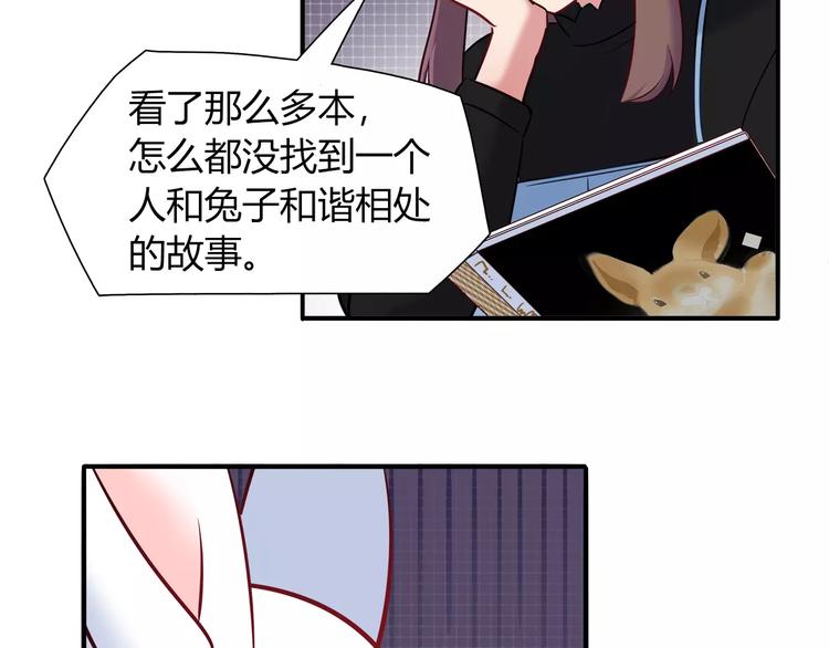 第42话 突破禁忌的恋爱60