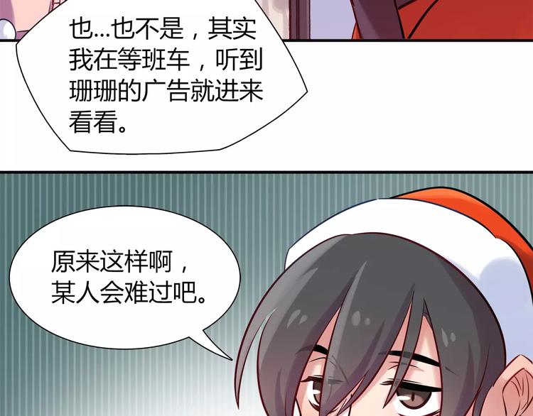 第23话 我想见她！47