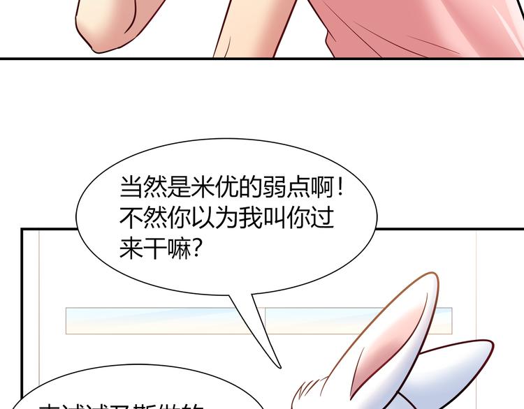 第52话 她的弱点5