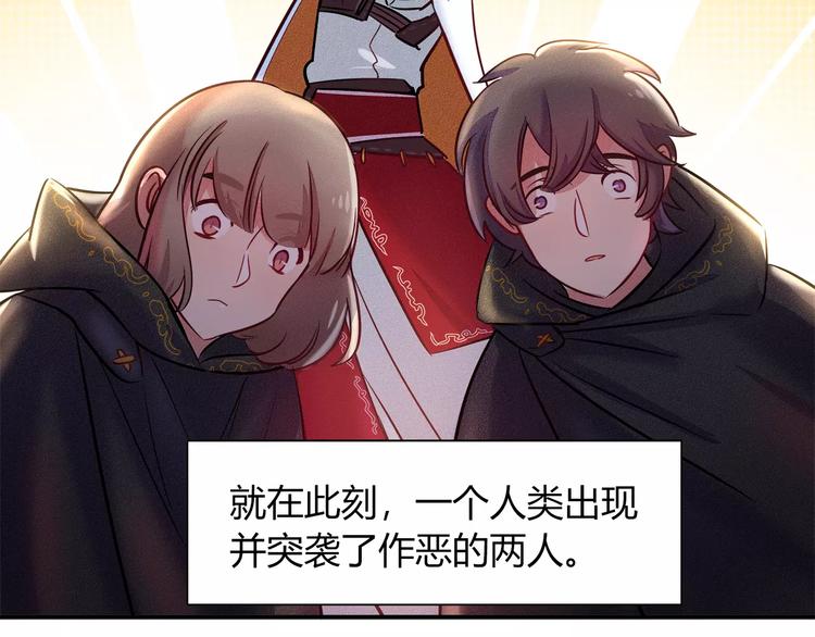 第47话 沉睡的美少女（2）49