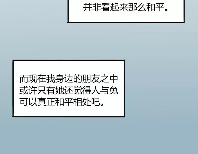 第18话 饼干的滋味37