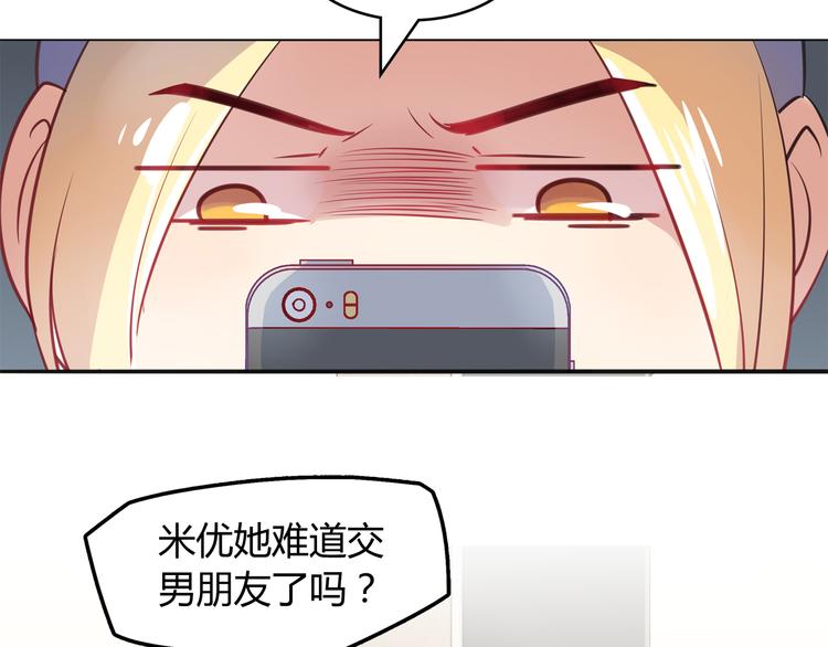 第2话 他送的礼物47