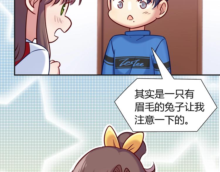 第92话 让我白来？24