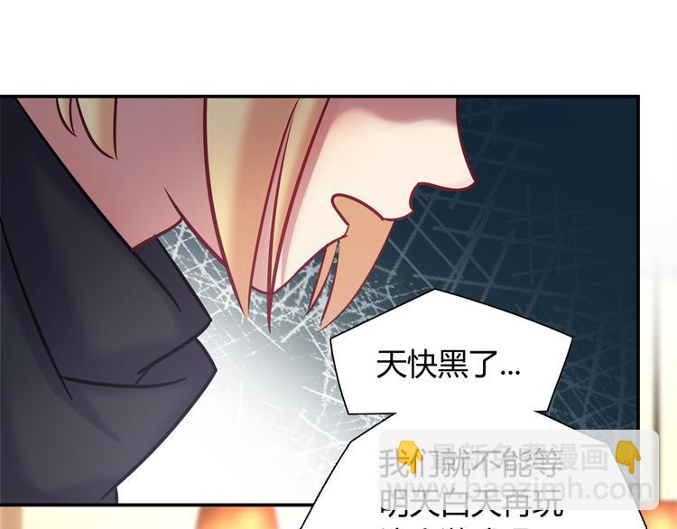 第82话 她就拜托你了45