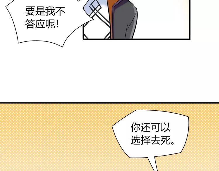 第29话 目标一致60