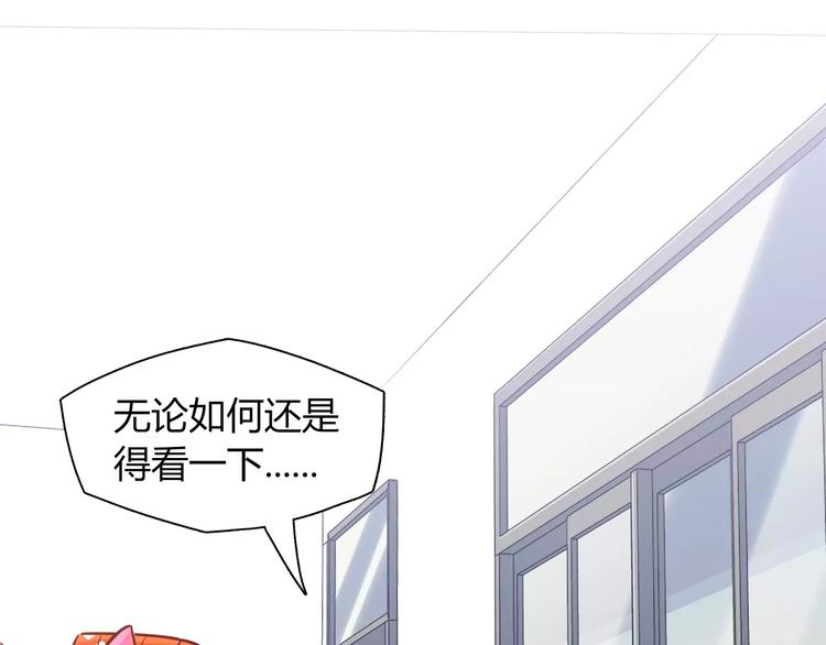 第31话 为了她我什么都愿意15