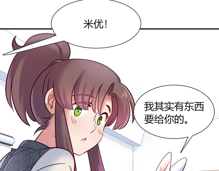 第55话 只要和她一起就好52