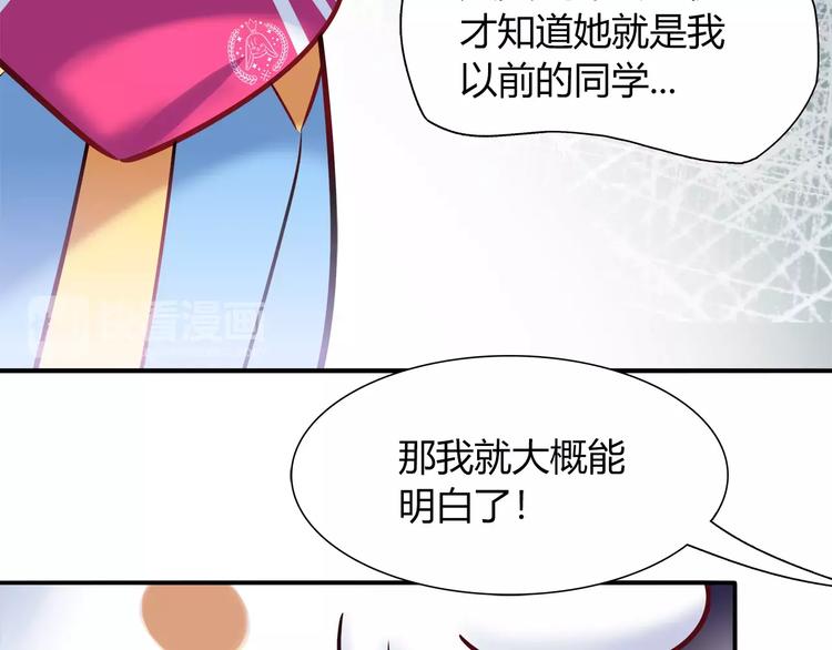 第39话 我超级在意！30