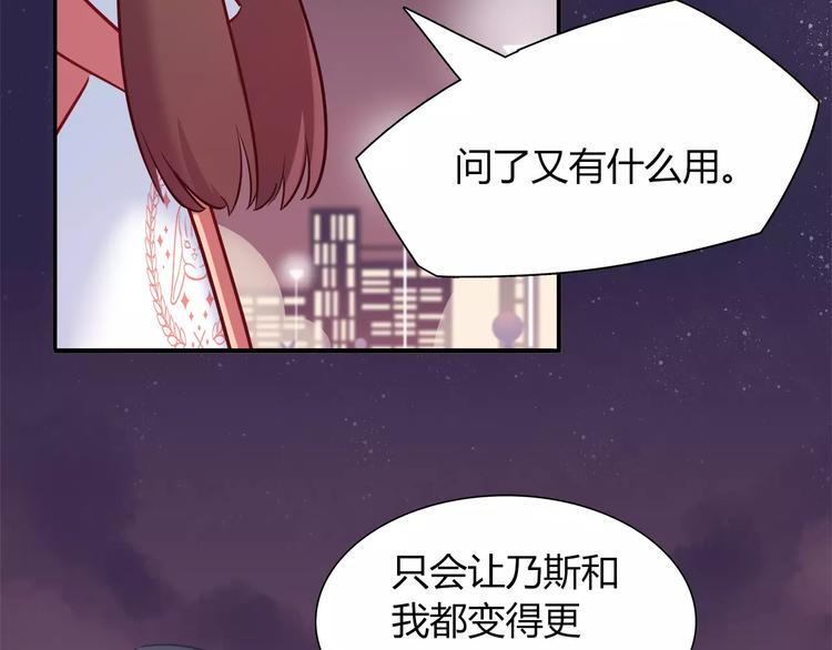 第39话 我超级在意！53